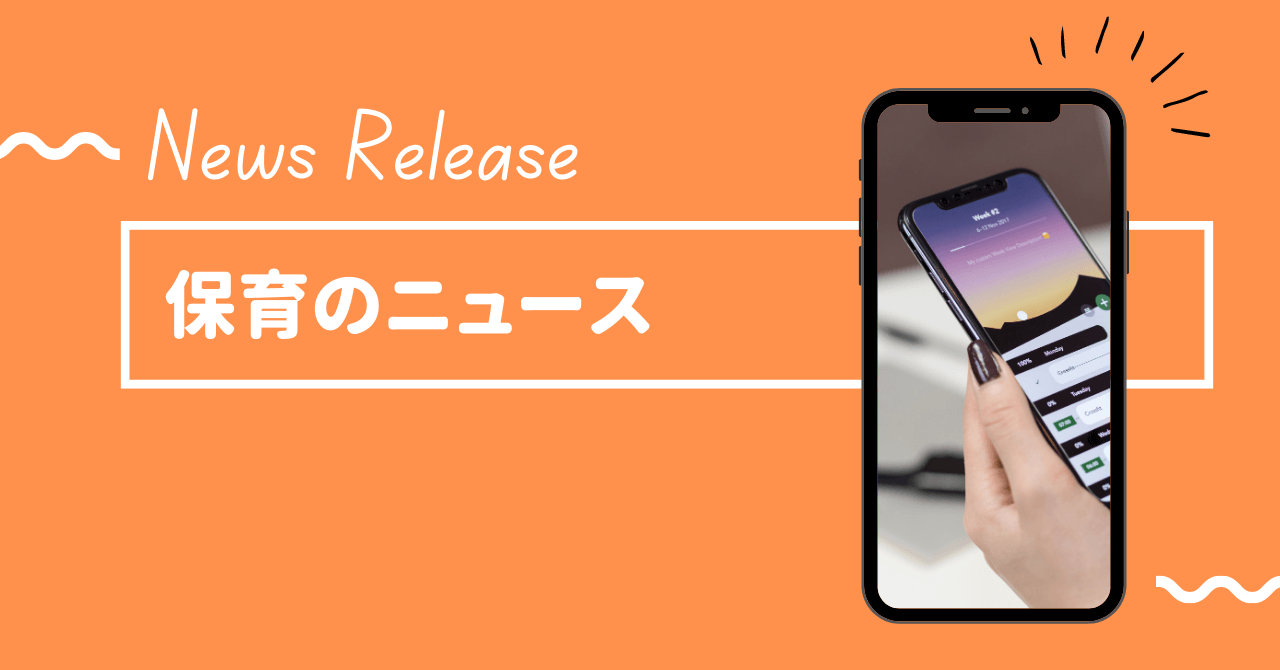 ベアプリ｜園だより