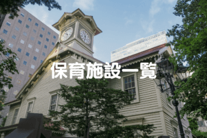 ベアプリ｜園だより