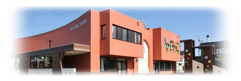 菊水元町第二保育園