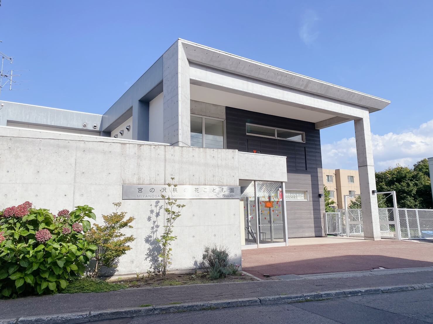 宮の沢桃の花こども園