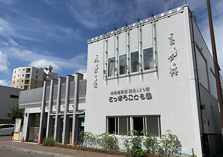 さっぽろこども園