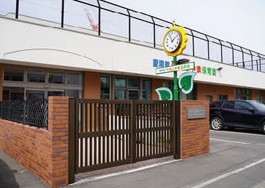 札幌愛隣館東山保育園