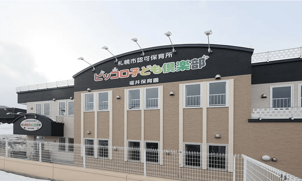 ピッコロ子ども倶楽部福井保育園