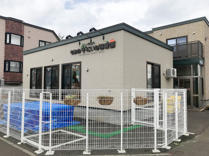 もみの木にいな認定こども園