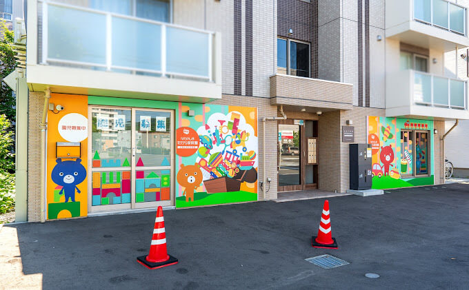 中の島たから保育園