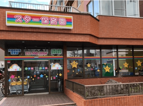 スター保育園　栄通園