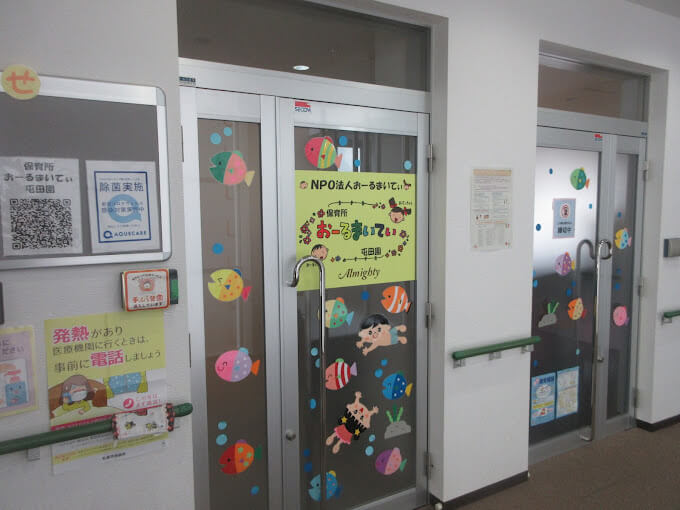 認定こども園おーるまいてぃ屯田園