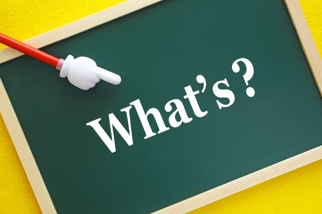 全体的な計画とは